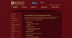 Desktop Screenshot of kapanidis.net